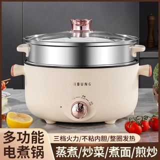电煮锅多功能家用学生宿舍小电锅煮面电锅电炒锅蒸煮一体电热火锅