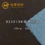 撞色拼色时尚针织毛圈布