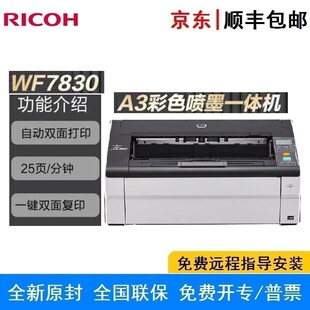Ricoh Fi-7830 Scanner A3 High Speed Double-sided Automatic Paper Feeder Flagship Production Enterprise Edition