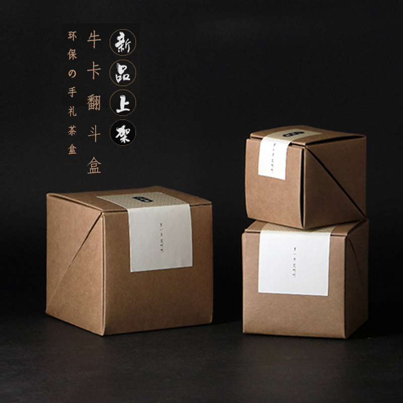 牛皮纸正方形纸盒通用岩茶泡袋礼盒复古牛皮纸翻盖简约茶叶包装盒
