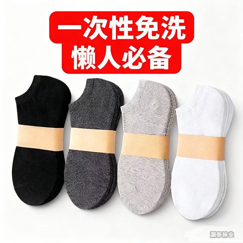 Disposable Socks Spring Season Men's Mid-Calf Compression Socks Anti-Odor Sweat-Absorbent Portable No-Wash Zhuji Thin Socks Women's Wholesale Disposable Socks Spring Season Men's Mid-Calf Compression Socks Anti-Odor Sweat-Absorbent Portable No-Wash Zhuji Thin Socks Women's Wholesale