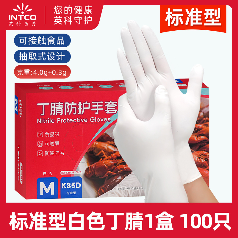 Ingke al por mayor guantes de nitrilo desechables de caucho de grado alimenticio de cocina de restauración experimental de fábrica doméstica engrosada