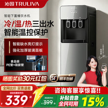 沁园饮水机立式制冷热家用办公室自动冰温热开水器下置式烧水器
