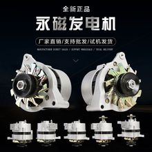 农用三轮车拖拉机12V14V永磁直流恒压发电机可充电可直接带灯