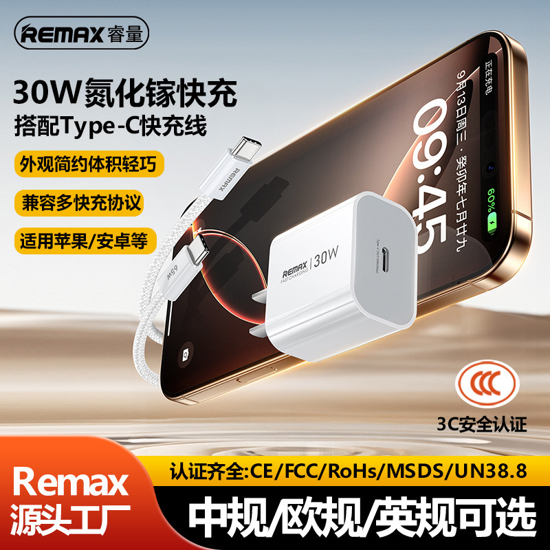 Remax Gallium Nitride 30W Fast Charging Mobile Phone Charger Data Cable Set Type-C Charging Head Charging Cable Set