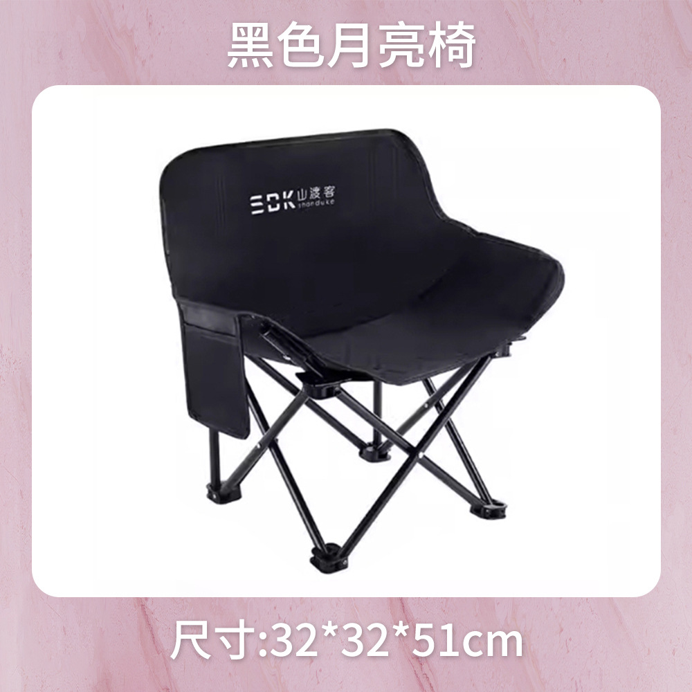 작은 사이즈 블랙 문 체어