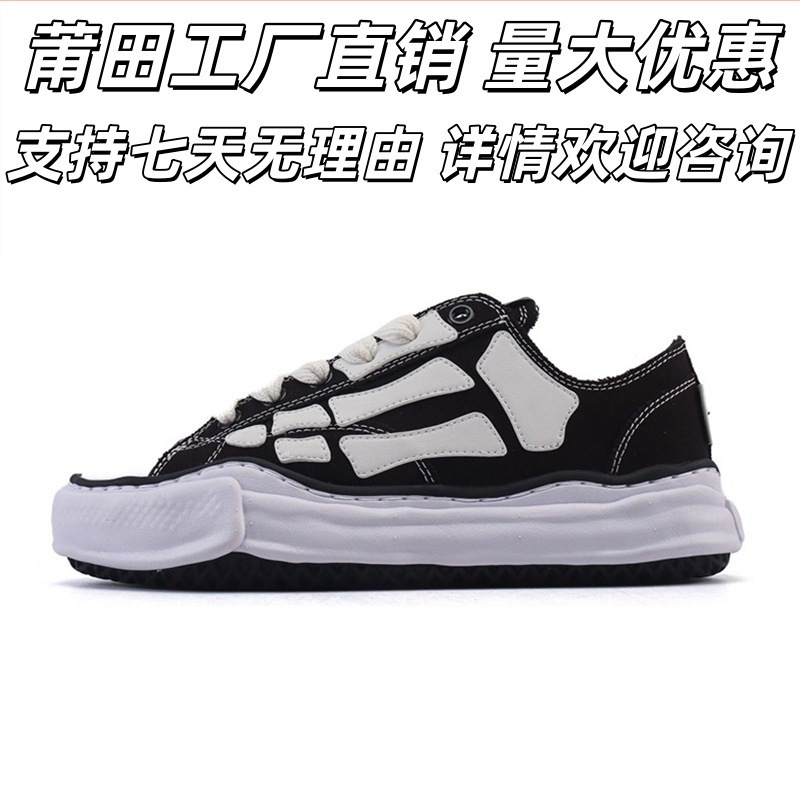 跨境爆款MiMY溶解鞋联名骨头鞋厚底运动板鞋TK爆款同款情侣百搭