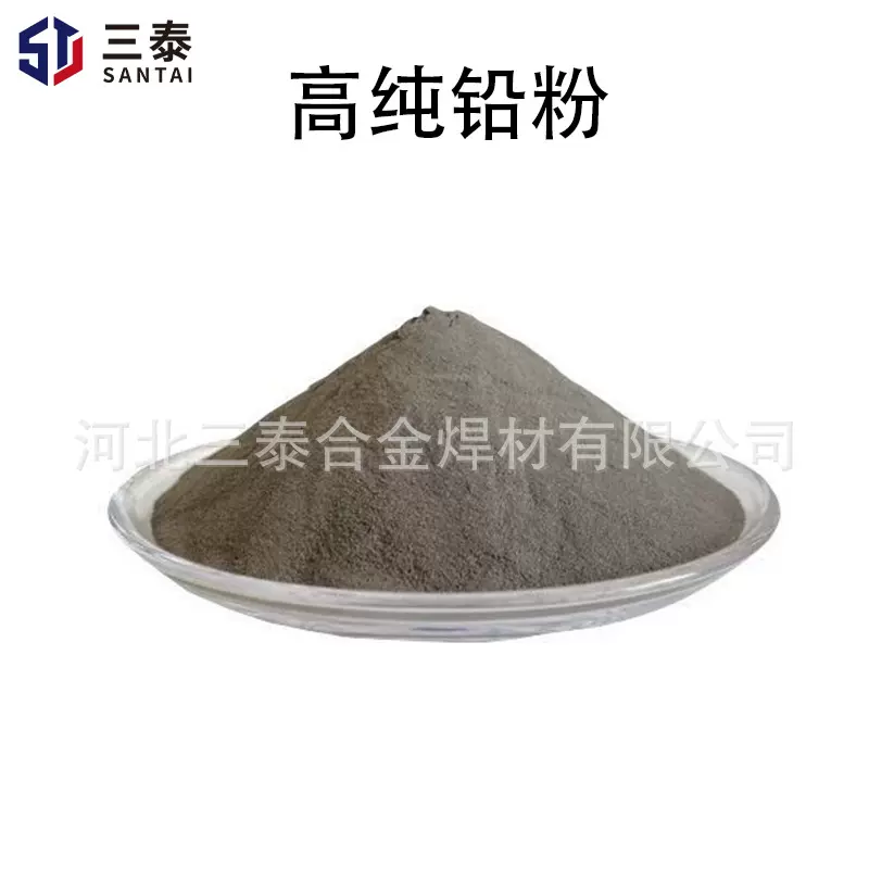 高纯金属铅粉大比重配重用工业级铅粉防辐射Pb金属陶瓷添加铸造用