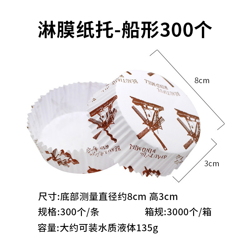 Bandilla de papel para pan Bandilla de papel envuelta en intestinos Bandilla de papel circular en forma de barco para hornear desechable Bandilla inferior de película antiadherente a prueba de aceite