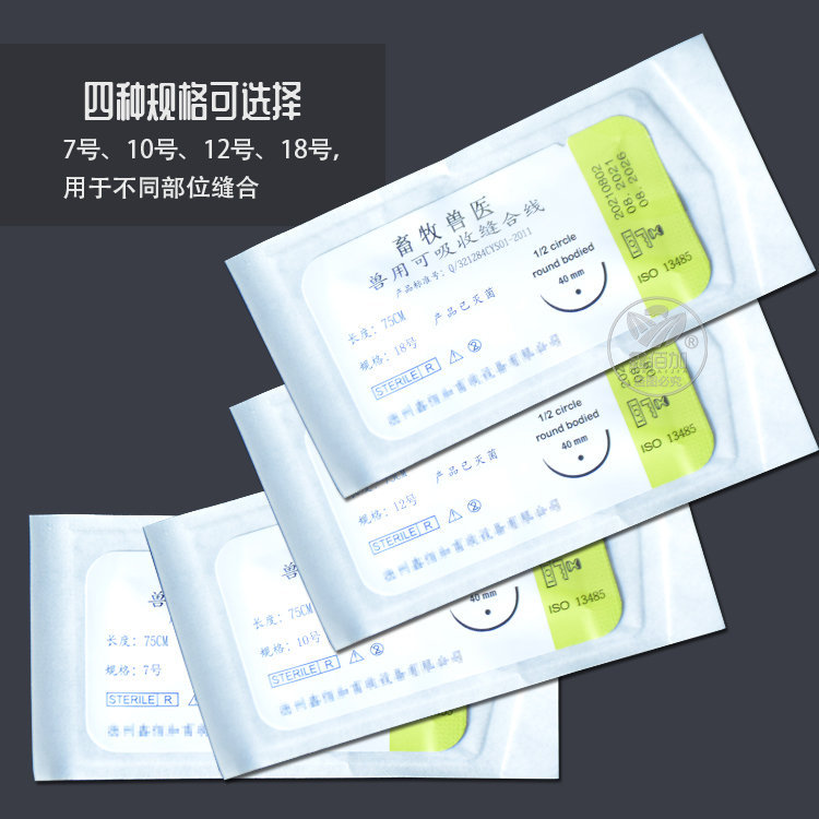 缝合针线可吸收A详情页 (3).jpg