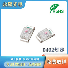led����0402�Gɫ�l����O�� �NƬ0402�S�G�� �S�G��