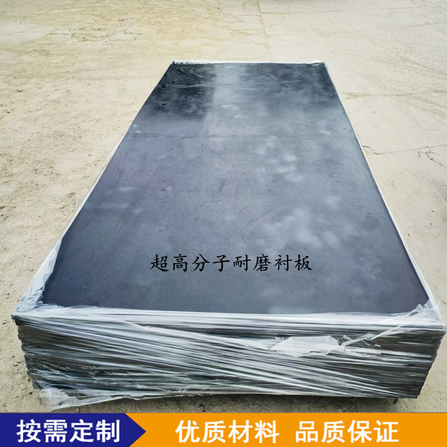 含油尼龙料仓衬板 超高分子煤仓衬板 不沾型耐磨衬板摩擦系数0.15