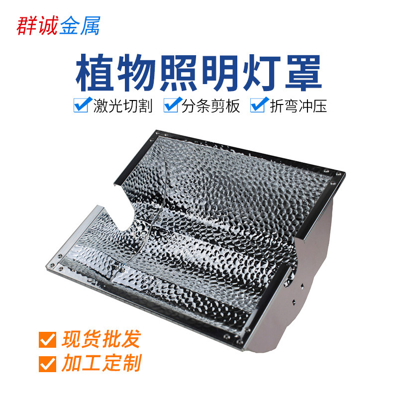 95% Diffuse Reflection Aluminum Plate with Bean Pattern for Sports Field Lighting Reflector, Outdoor Lighting Shade Cover, Custom Street Light 95% Diffuse Reflection Aluminum Plate with Bean Pattern for Sports Field Lighting Reflector, Outdoor Lighting Shade Cover, Custom Street Light