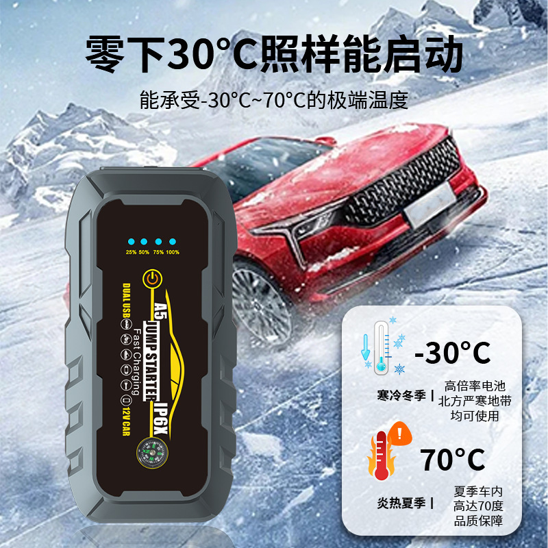 汽车应急启动电源大容量充电宝车载电瓶搭电打火神器强起备用电瓶|undefined