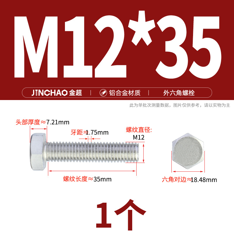 Golden Super Aluminum Hex Bolt M5M6M8