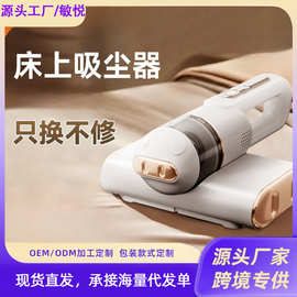 跨境除螨仪家用床上吸尘器无线除吸床铺杀菌机大吸力去螨虫孕妇儿