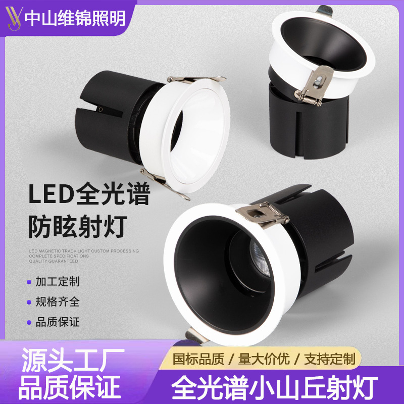 Led Deep Cup Anti-Glare Spotlight Embedded Hill Home Living Room Hotel Anti-Glare Eye Protection Concealed Wall Washer Spotlight