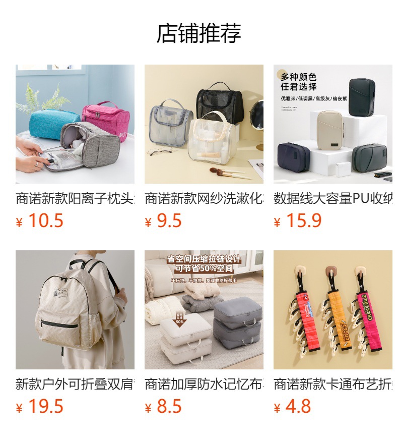 预览状态下无法点击,发布后,可点击跳转到对应的商品页面