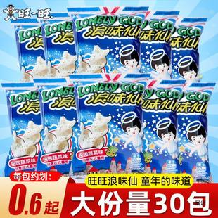 旺旺浪味仙30包薯片薯卷整箱零食大礼包蔬菜味零食小吃休闲食品-阿里巴巴