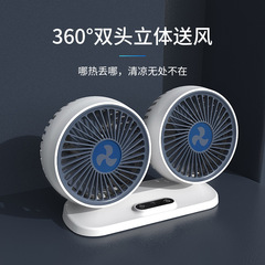 Car Fan 24V for Large Truck 12V Cooling Small Van USB Interface Powerful Dual-Head Electric Fan