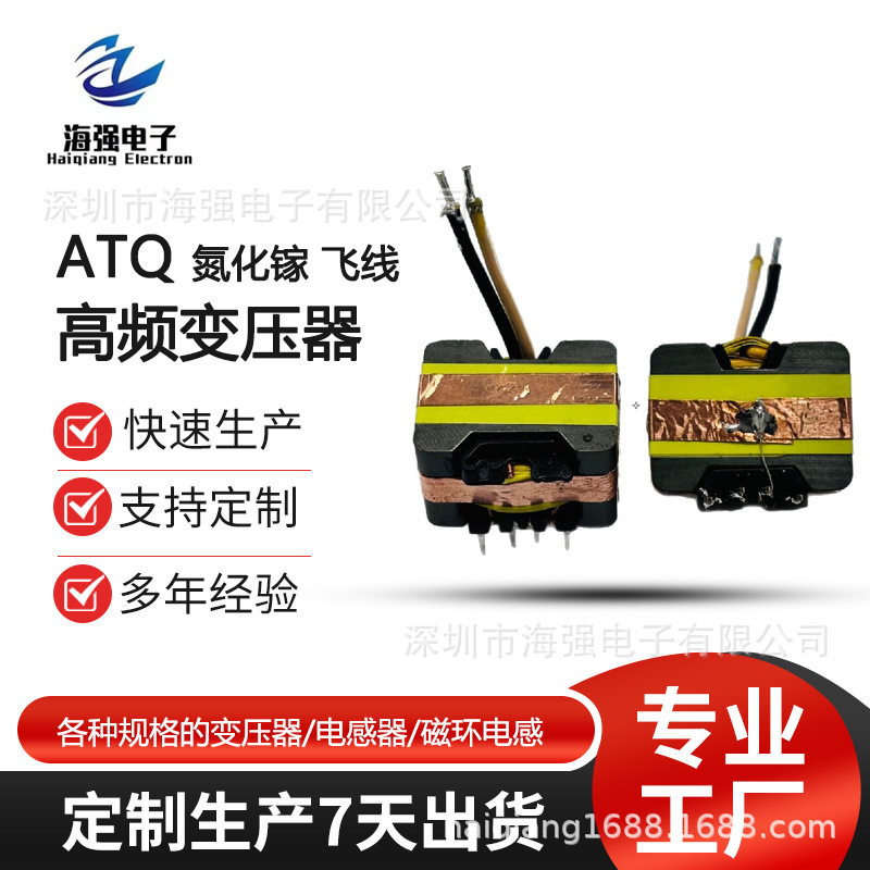 专业生产ATQ23.3氮化镓变压器ATQ23.7小体积变压器ATQ2718 120W