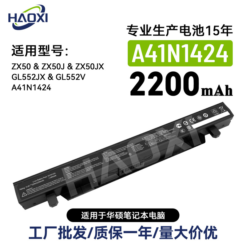 A41N1424 Is Suitable for Asus Zx50/Zx50J/Zx50Jx/Gl552Jx/Gl552V Notebook Battery