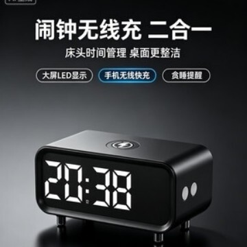 LED home gift wireless charging clock multifunctional factory spot supply wholesale