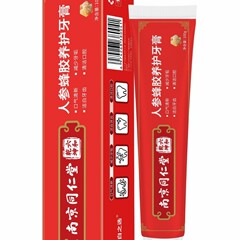 規格品の歯磨き粉は南京の同仁堂の人参のプロポリスを卸売りして小さいソーダの益生菌を養生します。