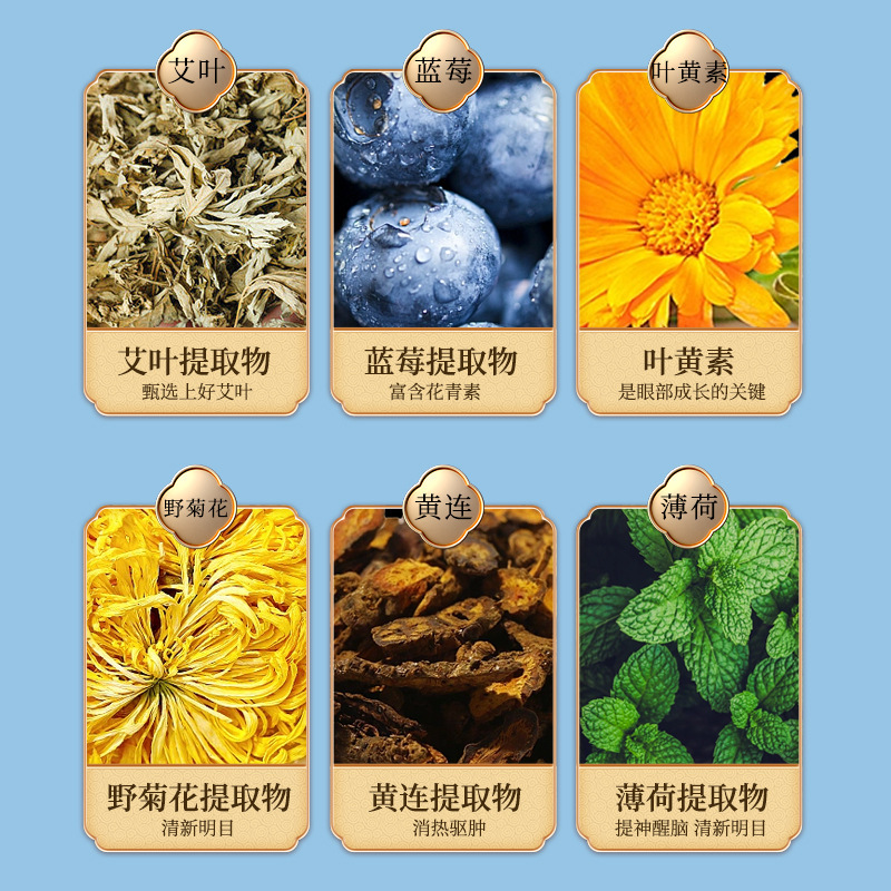 白雲山ブルーベリーの葉の黄素の目の貼ることは目の疲れを緩和します。|undefined