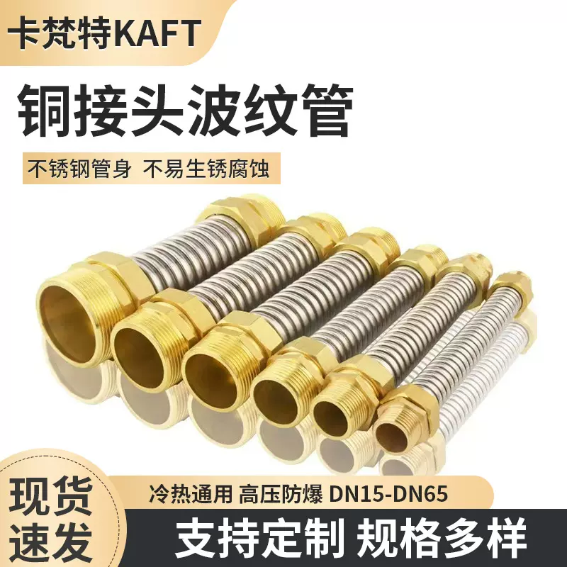 定制空调波纹管304不锈钢空调管金属软连接波纹补偿器风机盘管