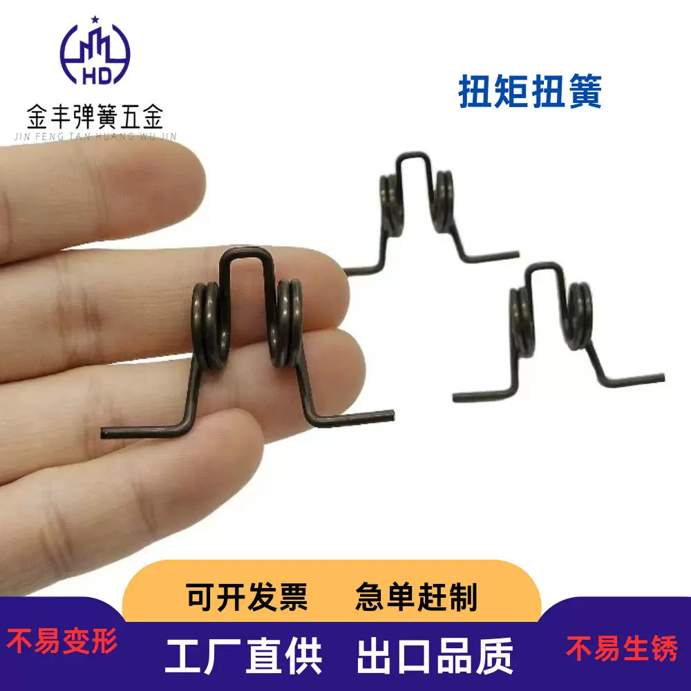 扭簧定制扭转双弹簧玩具翻盖带钩异形扭力灯具文具夹子弹高弹力