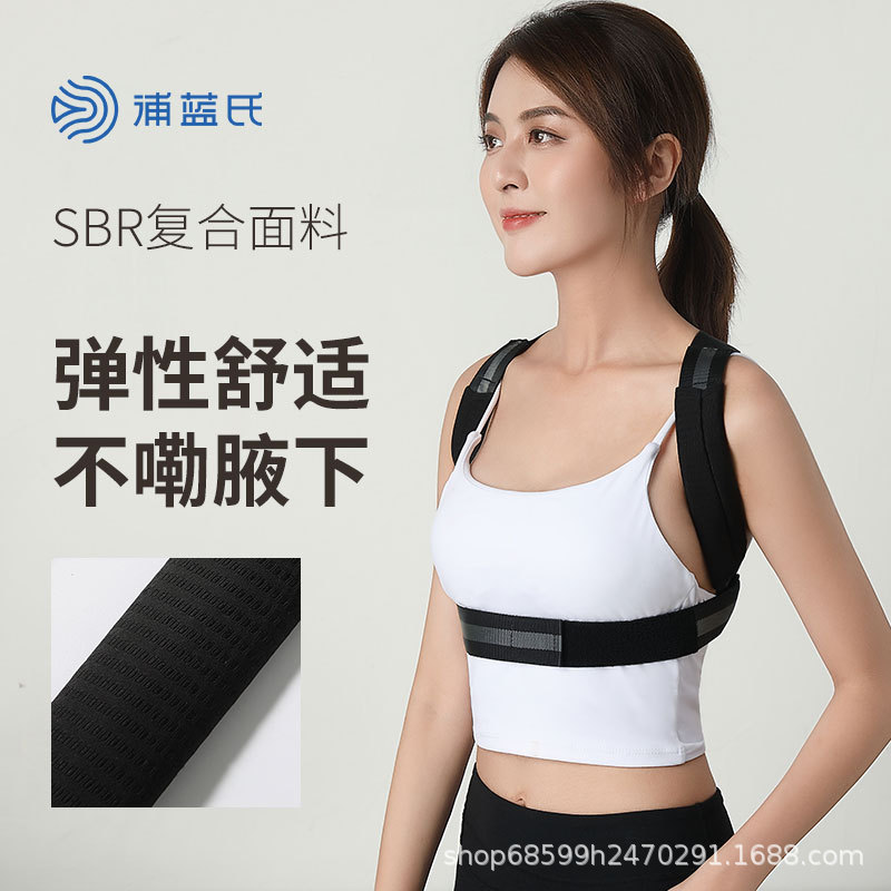 驼背矫正器男女成人防驼背矫姿器背禙佳隐形颈椎姿势背部矫正带