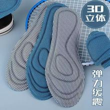 厂家直销 军训久站不累防臭鞋垫透气吸汗减震超软舒适便携男女士