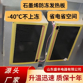 电热板;暖风机取暖器;电热片