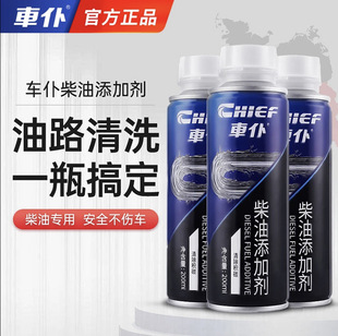 Chepu Diesel Fuel Treasure Engine Three-Way Catalytic Cleaner Truck Additive Fuel Injector Exhaust Gas