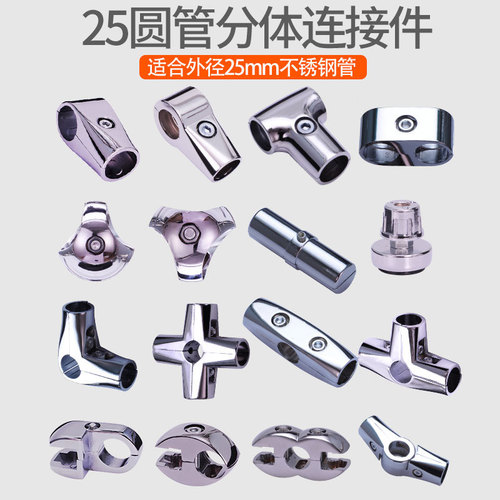 Connecting fitting stainless steel pipe joint drying rack clothes rack tee aluminum alloy cross adapter fasteners