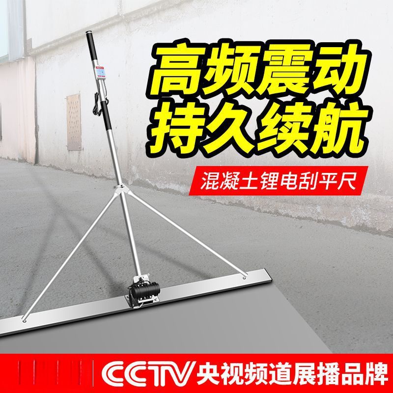 混凝土刮平尺抹平器水泥砂浆找平尺室内刮平板锂电池振动刮平尺