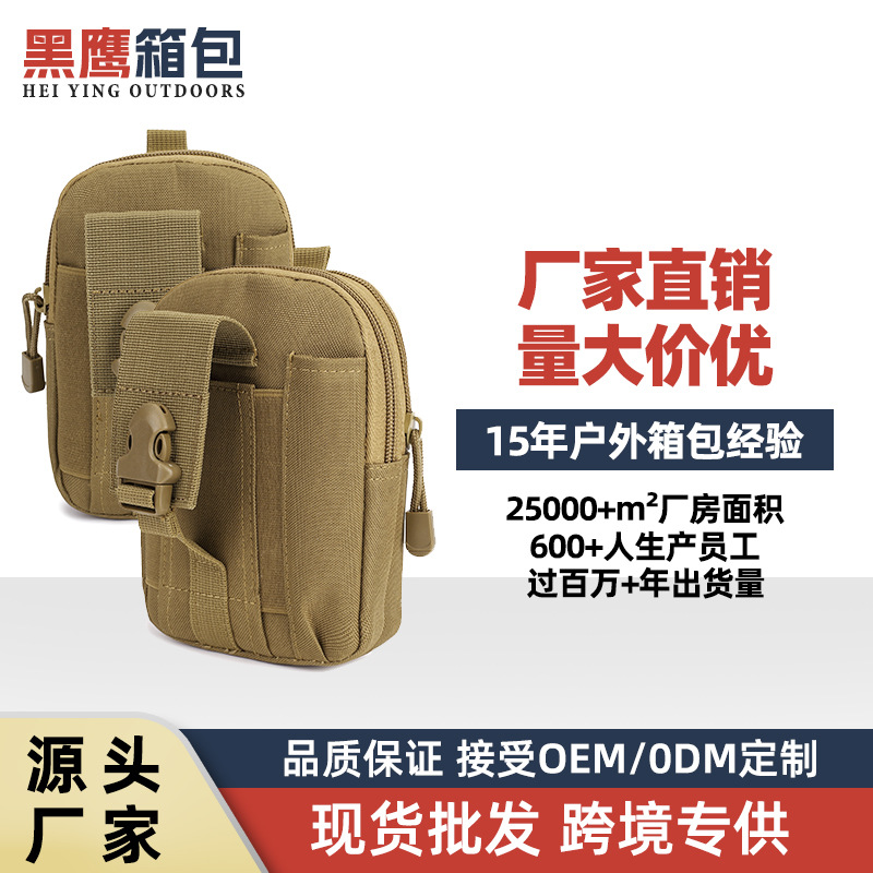 Outdoor Sports Travel Fitness Mobile Phone Bag Portable Camouflage Commuter Waist Bag Waterproof Tactical Accessory Bag Manufacturer Wholesale