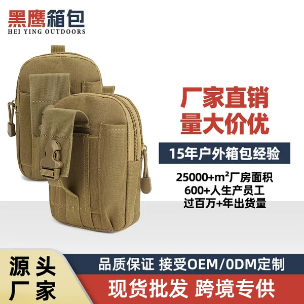 Outdoor Sports Travel Fitness Mobile Phone Bag Portable Camouflage Commuter Waist Bag Waterproof Tactical Accessory Bag Manufacturer Wholesale