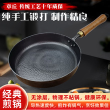 无涂层手工章丘木把手鱼鳞直角煎锅不粘锅炒菜铁锅家用煎饼锅烙饼