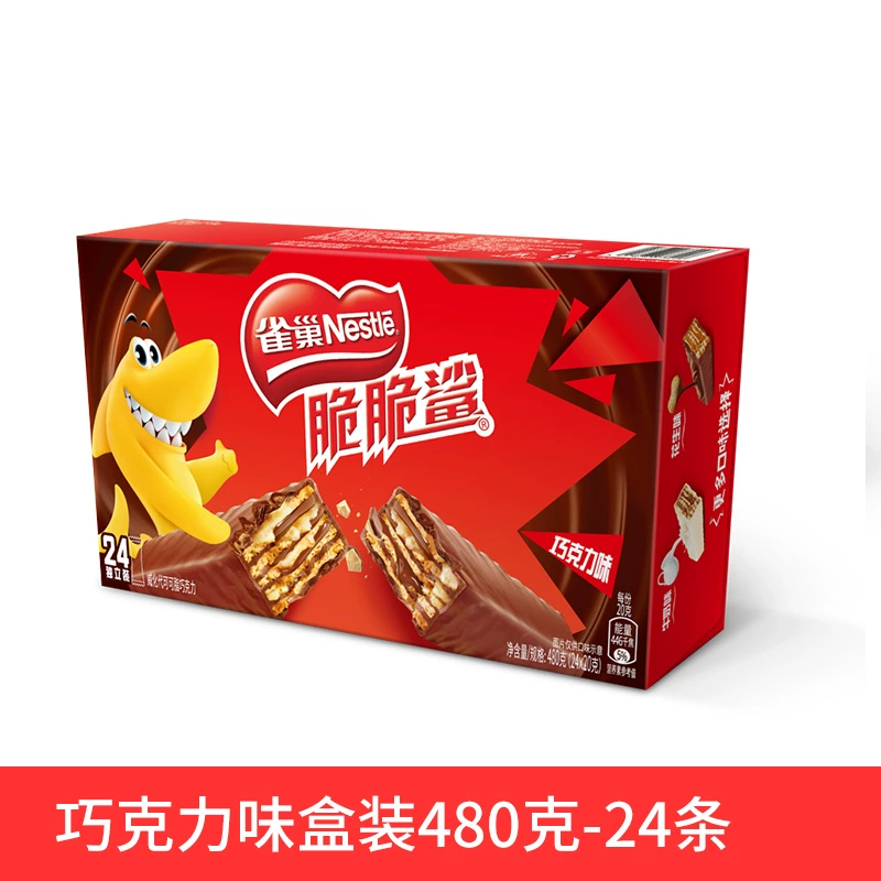 Шоколадно-хрустящие вафельные печенья Nestlé (оптовая продажа) сэндвитические конфеты для утоления голода в качестве перекуса
