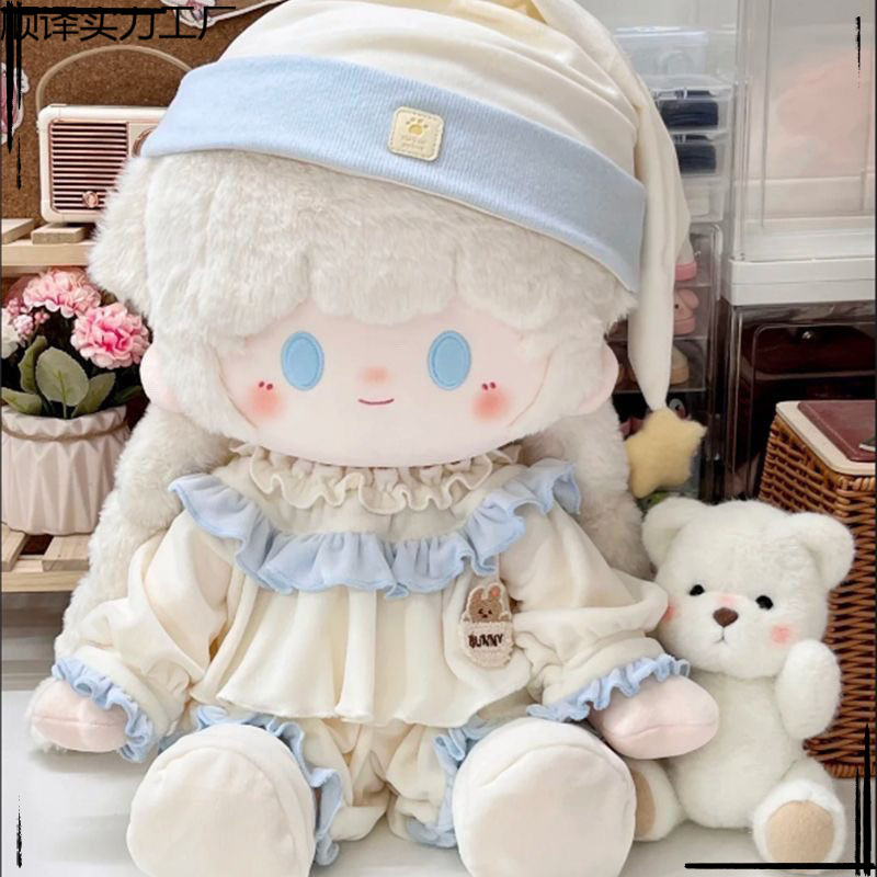 舒蕾娃衣毛绒棉花娃娃睡衣坐姿一番无属性公仔玩偶替换服春秋|undefined