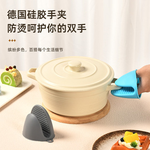 Spot Silicone Insulated Hand Clamp, Plate Clamp, Dish Clamp, Baking Oven, Microwave Oven, Oil-Proof