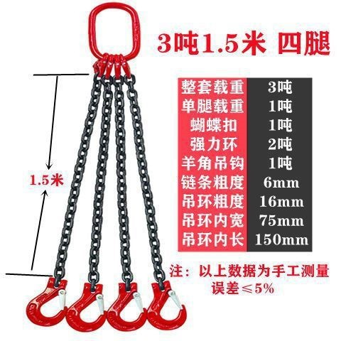Crane chain sling combination sling, double leg four hook steel bar crane mold hook G80 manganese st