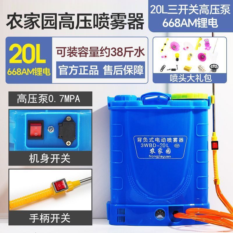 电动喷雾器农用锂电智能高压背负式充电打药桶消毒喷壶电动打药机|undefined