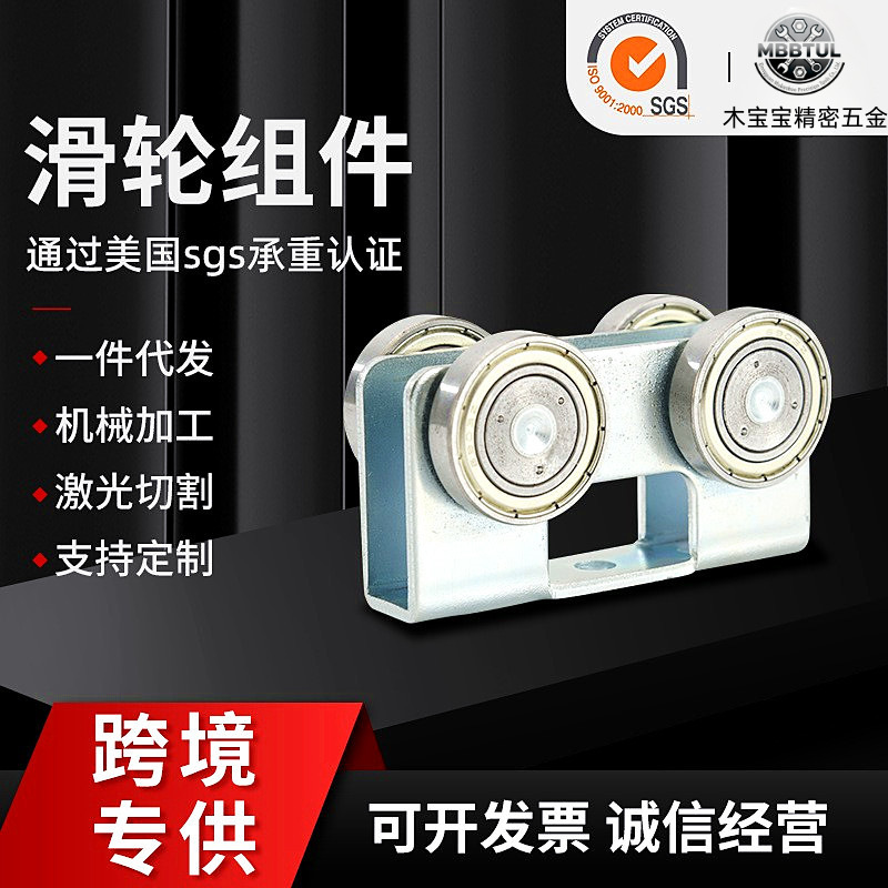 不锈钢U型滑轮推拉门地滑轮子轨道窗帘组件铝合金窗吊轨跨境耐磨