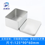 长方形开窗电子包装铁盒茶叶罐收纳礼品盒五金铁盒包装马口铁盒子