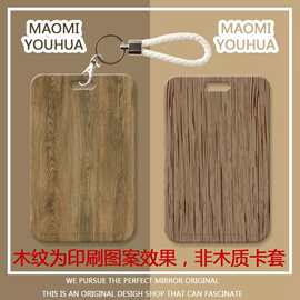搞怪印刷木纹卡套校园学生饭卡公交门禁工牌证件弹簧绳保护壳挂绳
