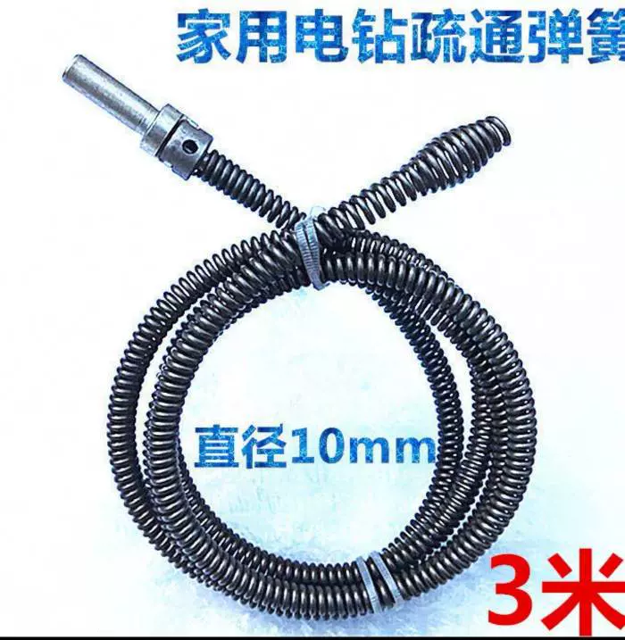 疏通神器通马桶、下水道工具弹簧电钻专业10mm弹簧家用管道疏通器