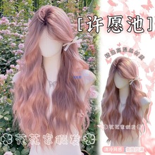 假发【许愿池】粉棕长卷发氛围感大波浪日常前额蕾丝全头套